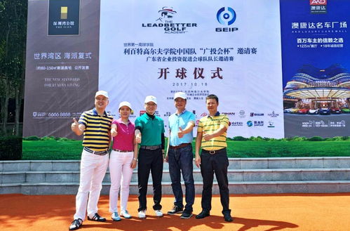 恭贺利百特高尔夫学院中国队‘广投会杯’圆满收杆，专业赛事策划铸就高球盛典